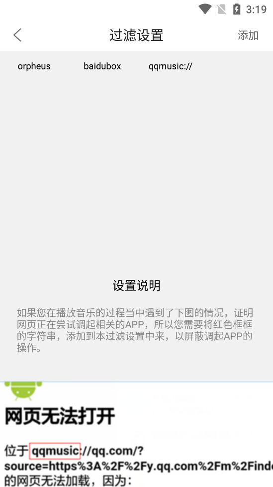 嗅探大师最新版下载苹果版本  v1.0图1