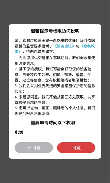 极速乐提app  v5.8.7图1