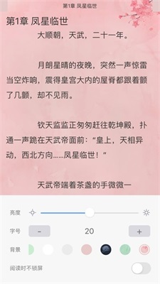 福书网无弹窗在线阅读小说下载