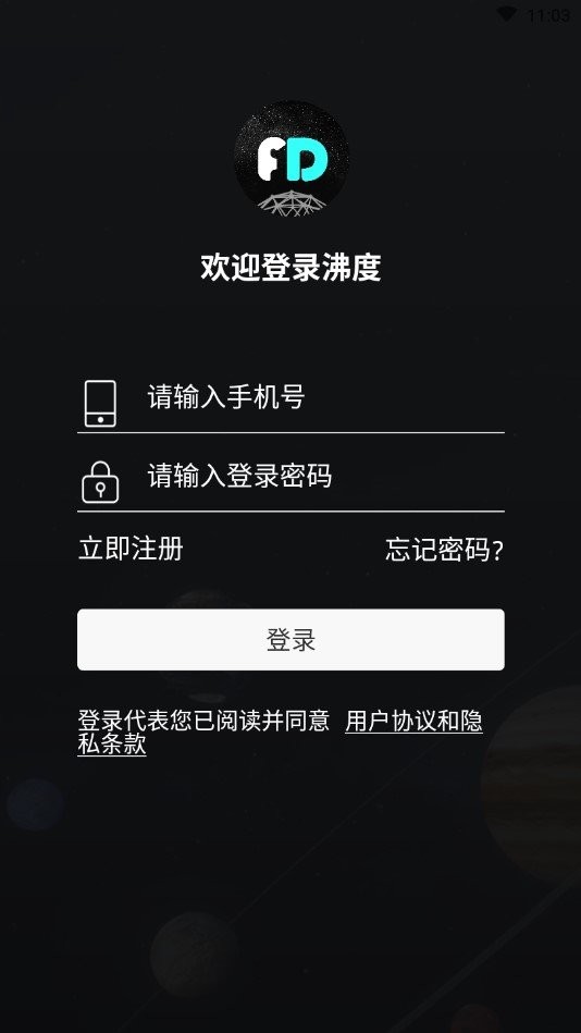 沸度骆闻舟小说  v1.0.0图3