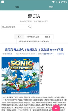 3ds推送app最新版下载  v1.4图1