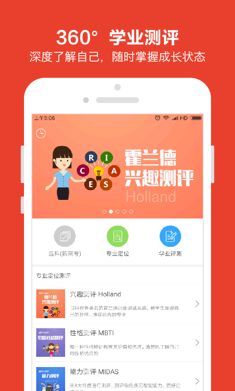 cuccp优志愿等级认证考试题库  v7.0.0图1