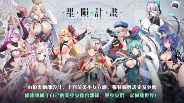 星陨计划ArkRe:Code官网下载  v1.2.1图1