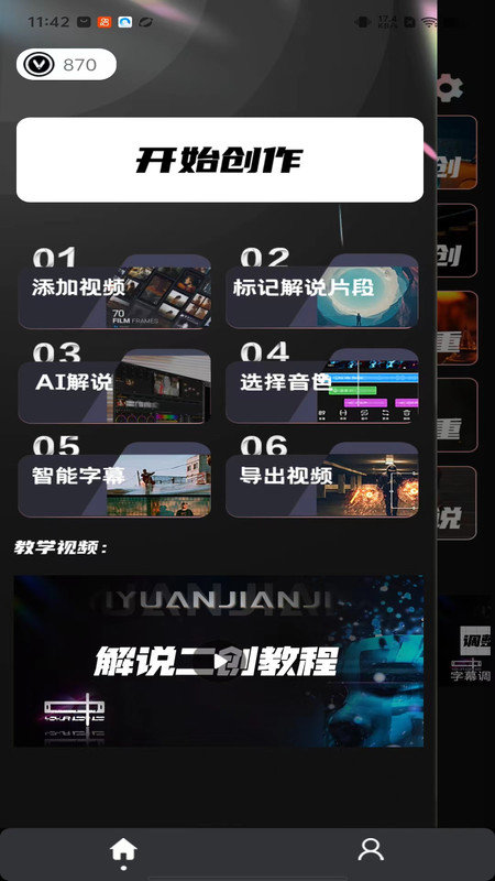 易元剪辑最新版本下载安装苹果手机  v1.0.2图1