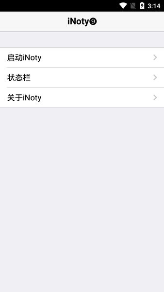 inoty9高仿苹果状态栏  v1.5.0.2图2