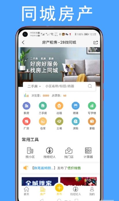 28微同城手机版  v3.2.0图3