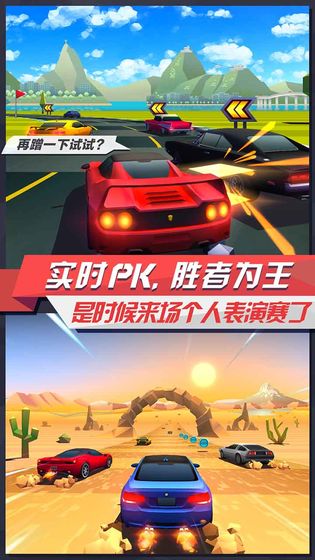 疾风飞车世界最新版2023  v3.2图3