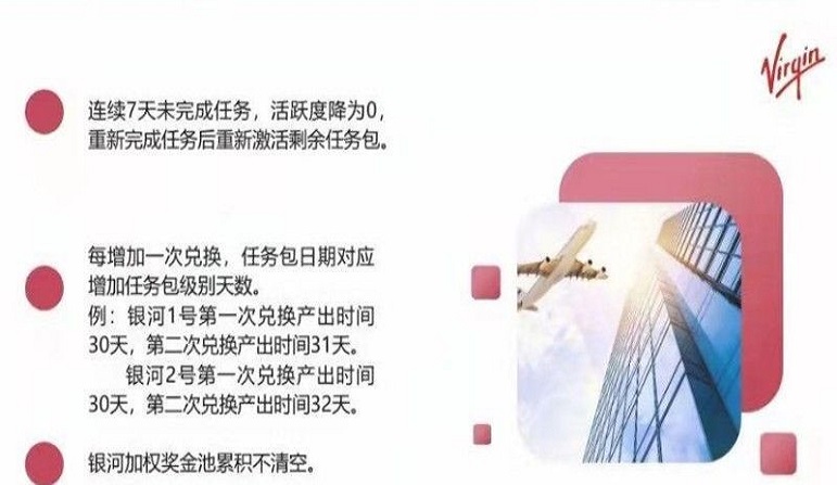 维珍优创app置换中心官网查询下载苹果版本安装包