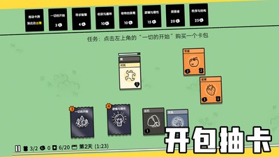 卡牌堆叠大陆下载  v1.0.0图1