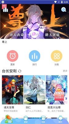 蜜柚漫画最新版免费版在线观看  v1.0.0图3