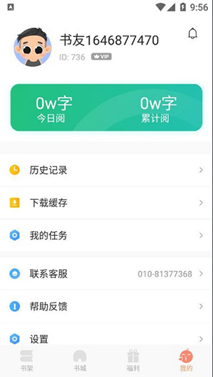 狗狗搜书最新版下载安装  v1.0.6图3