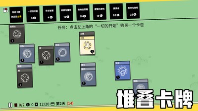 堆叠大陆2023最新  v1.0.0图2