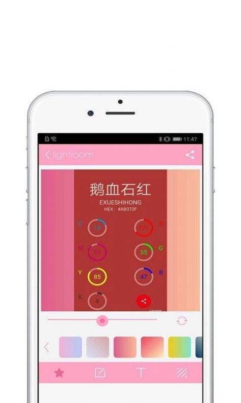 lightroom安卓版  v7.3.1图1