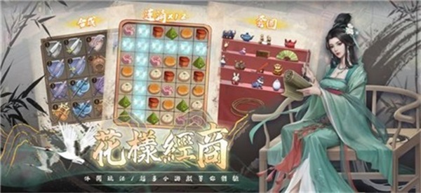 富甲天下5手机版百度网盘  v1.0.8图2