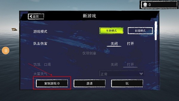 孤舟求生无限贝壳珍珠  v328图2