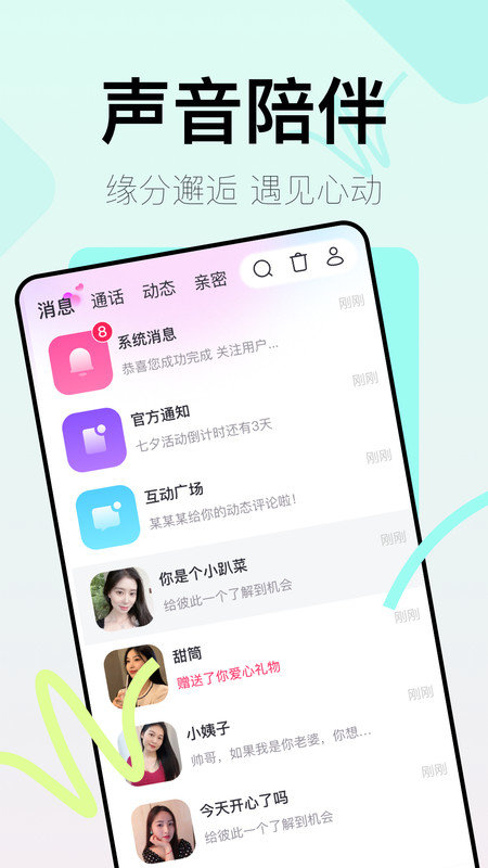 越伊免费版  v1.0.1图3