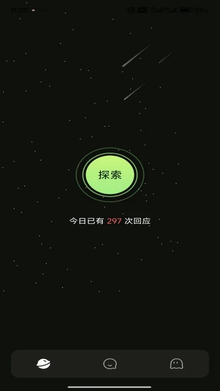 羞猫2024  v1.0.28图3