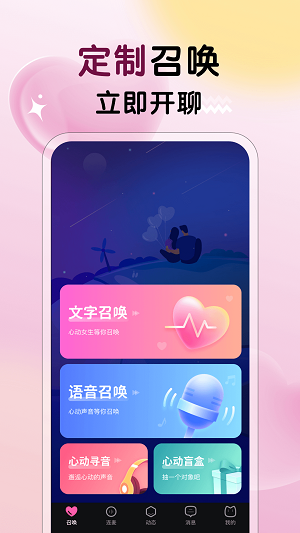 冒险任务免费版下载  v1.0.1图3