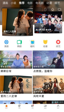 新米视频最新版本6.5.0  v1.1图2