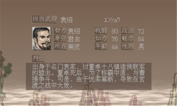 三国志7手机版  v1.0图1