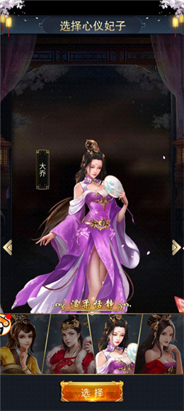 三国美人游戏  v3.1.0.00130019图2