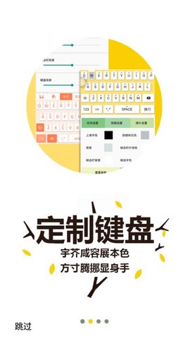 桔子打字最新版下载苹果版本安装  v3.94.50图3