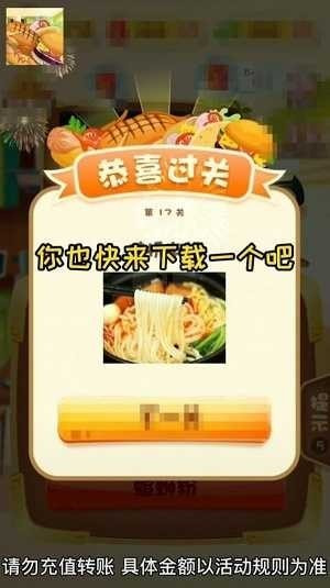 美食大冒险瓦姬特  v2.5.1图2