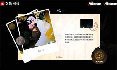 三度镜游戏  v1.0图3