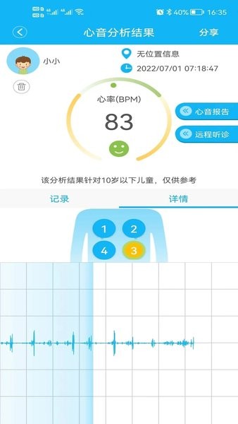 云听健康  v2.1.1图2