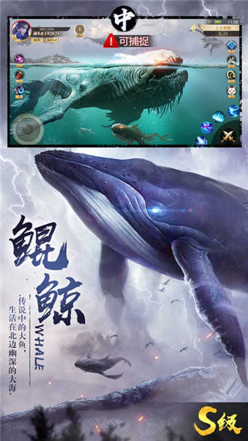 山海经吞噬进化最新版  v1.1.6图3