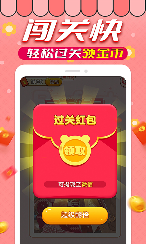 拼图赚钱  v1.0.9图3