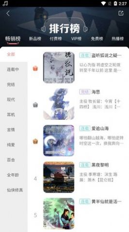 乐可音频文件包免费版下载安装  v1.0图1