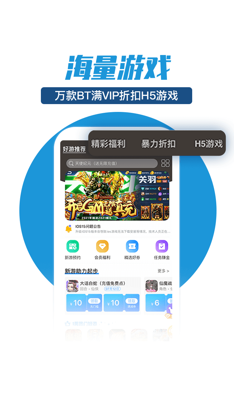 零元手游平台下载安装手机版官网最新  v1.0.0图3