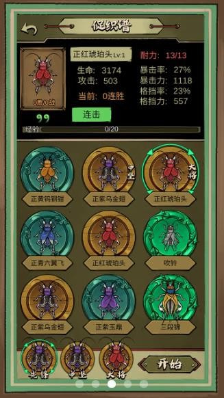 蛐蛐也疯狂手机版  v1.2.0图1