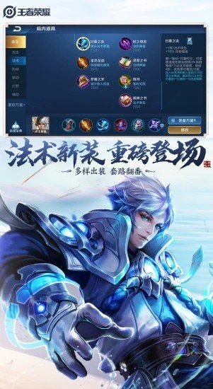 雪花王者荣耀辅助下载手机版免费安装  v1.68.00图3