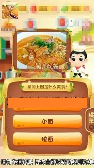 美食大冒险瓦姬特  v2.5.1图3