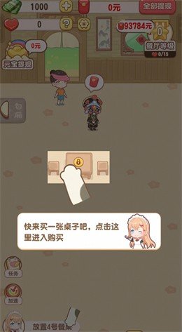 魔幻餐厅红包游戏新版  v1.0.1图3