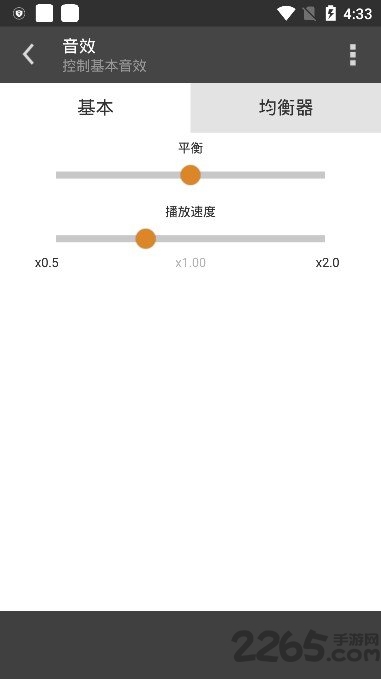 aimp3安卓中文版下载  v4.00.1347图2