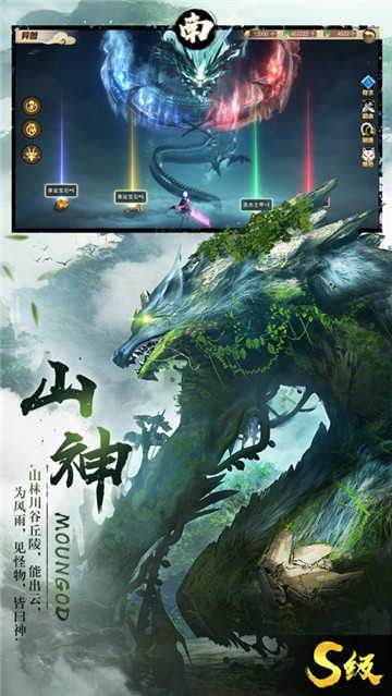 山海经吞噬进化手机版下载  v1.1.6图1