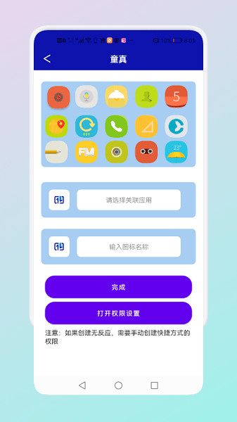 隐藏应用管理  v1.4图2