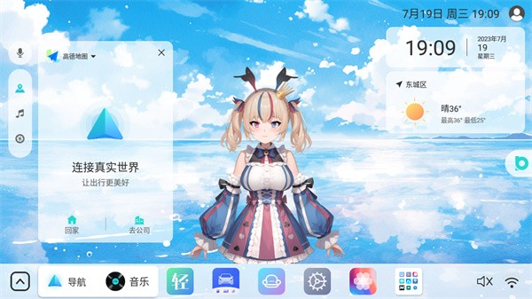 布丁ui车载桌面旧版下载安装苹果手机  v1.0.1图3