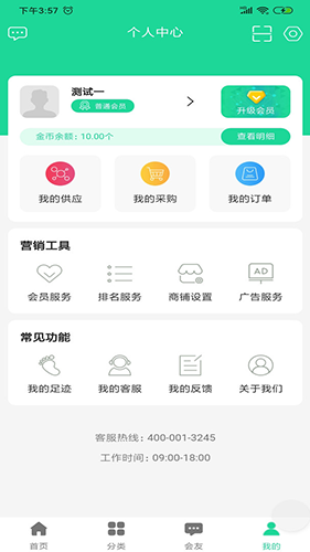 旧衣天下通  v3.0.3图2