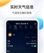 佳和天气  v1.0图2