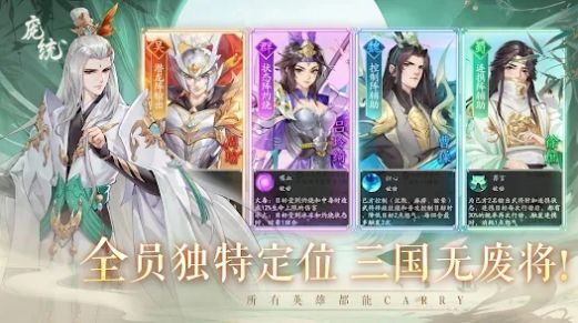 三国云梦录手游官网下载  v1.0.0图3