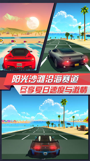 疾风飞车世界无限内购破解版  v3.2图2