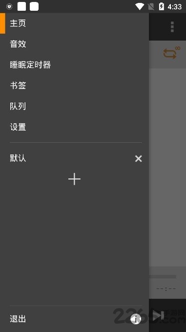 aimp音乐播放器官网  v4.00.1347图3