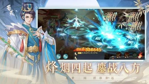 三国云梦录手游官网下载  v1.0.0图2