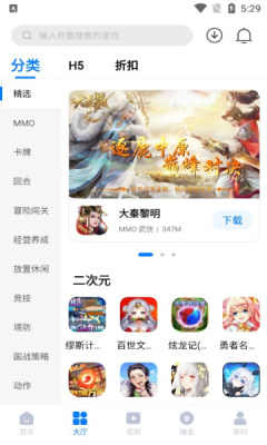 云琛手游盒子  v1.0.1图2