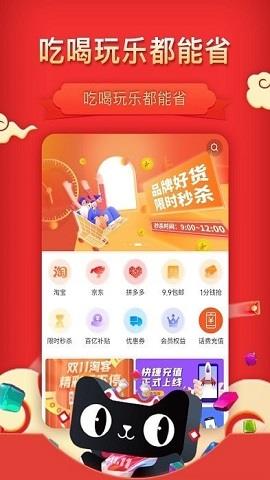 惠省多多官方版  v1.0.2图2