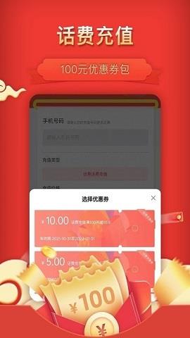 惠省多多官方版  v1.0.2图1